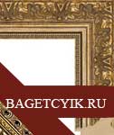 Пример классического багета